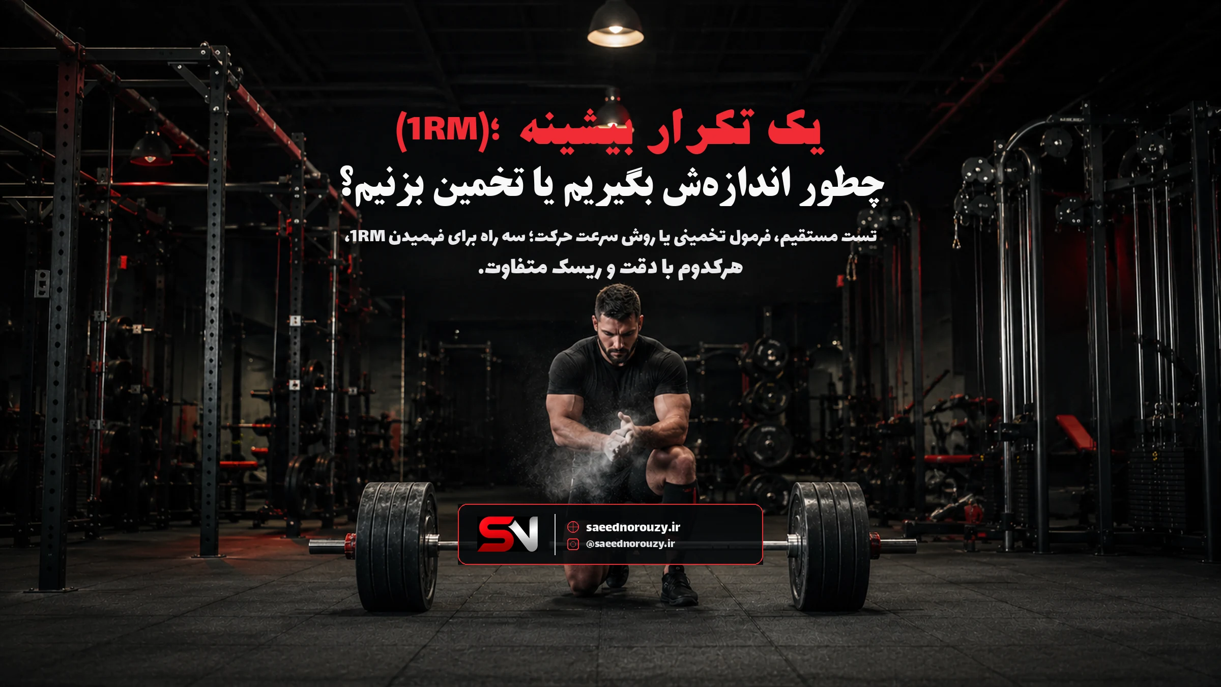 دست ورزشکار در حال گچ زدن کف دست، درست قبل از برداشتن هالتر برای یک تلاش سنگین