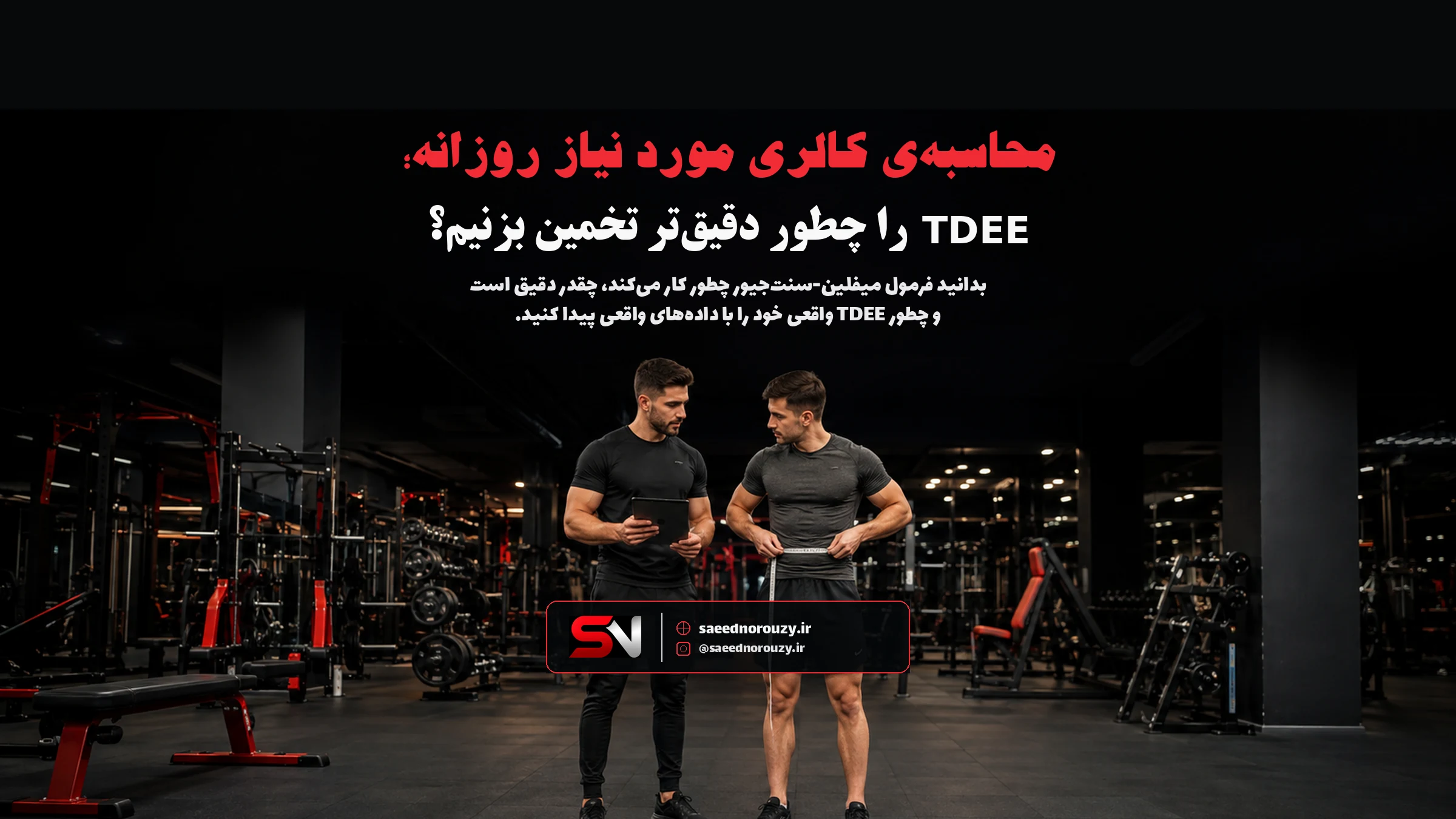 ماشین‌حساب و دفترچهٔ یادداشت کنار وعدهٔ غذایی سالم و متر دور کمر روی میز